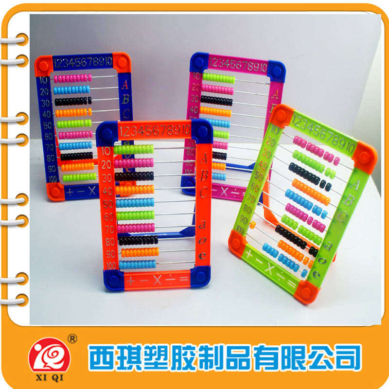 兒童學算盤 多功能文具教具與益智玩具的批發優選